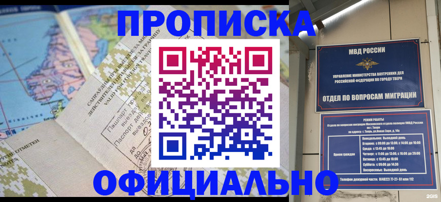 прописка ребенка в Чайковском