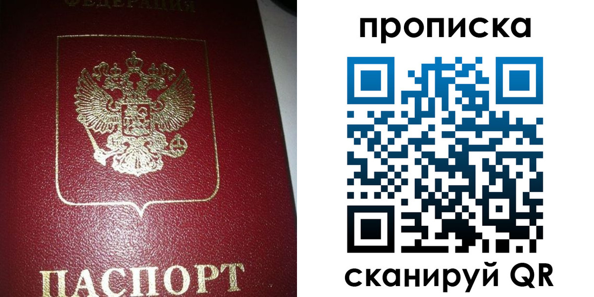 купить прописку в Чайковском