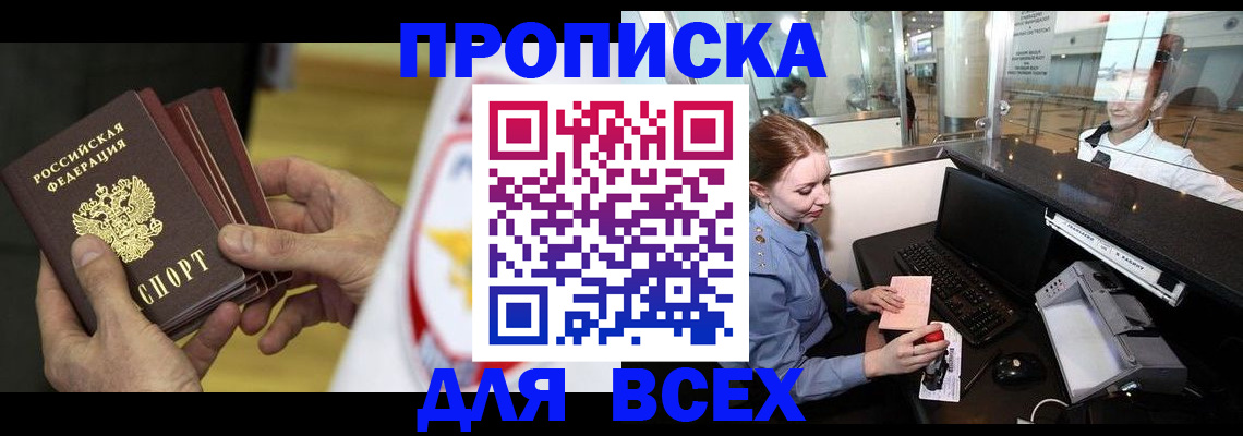 временная регистрация для школы в Чайковском