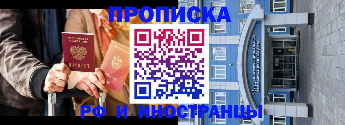 временная регистрация купить в Чайковском